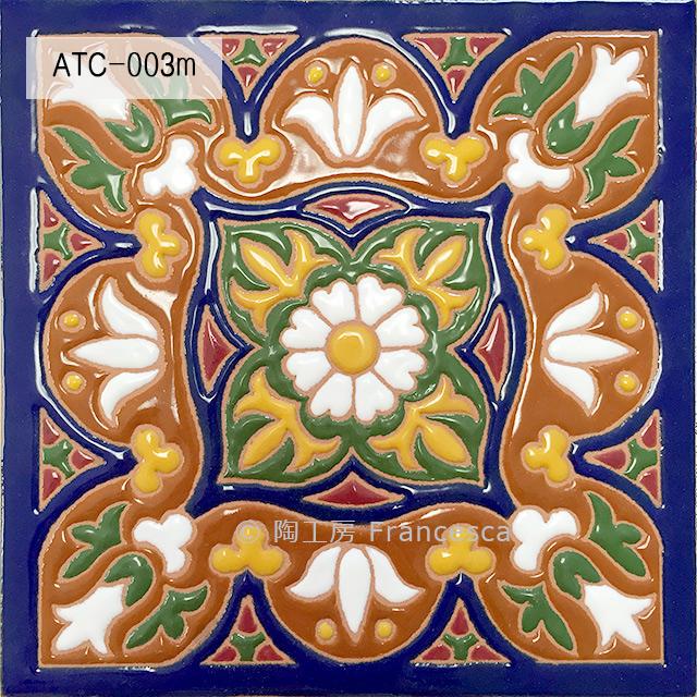 【受注制作】装飾タイル：クエルダ・セカタイルＭサイズ(15cm角）ATC-0031枚目の画像